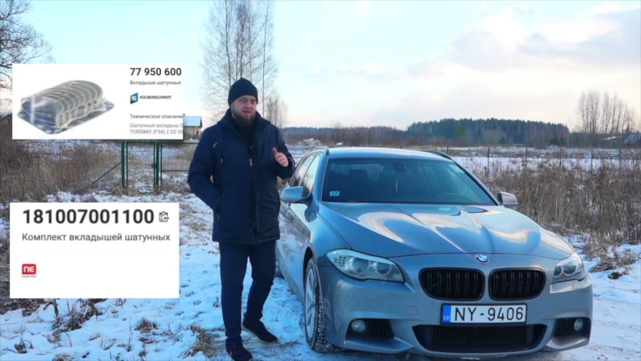 Обзор BMW 525 F11 2.0D 160kW хDrive. Кто-то мечтает купит, а кто-то продать