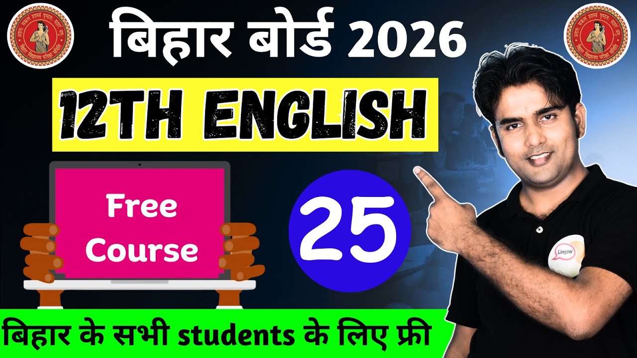 Day 25 | Okay English Academy ने शुरू किया है Bihar Board 2026 के लिए Free Course 12th English BSEB