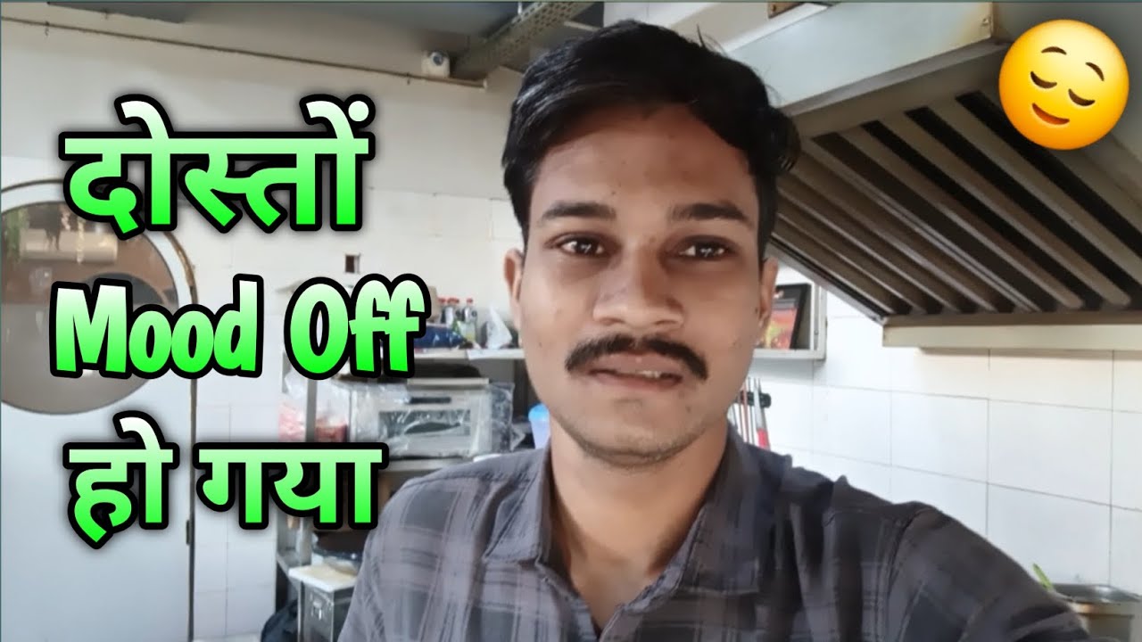 दोस्तों Mood Off हो गया,,,,,? 
