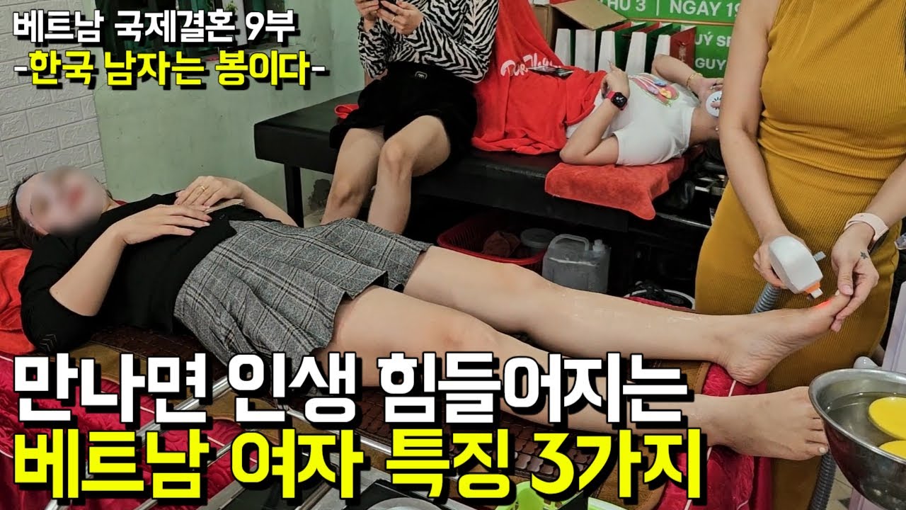 한국 총각은 '호구' 라는데요? l 베트남 국제결혼 9부(서울-은평-국제-19-0001)