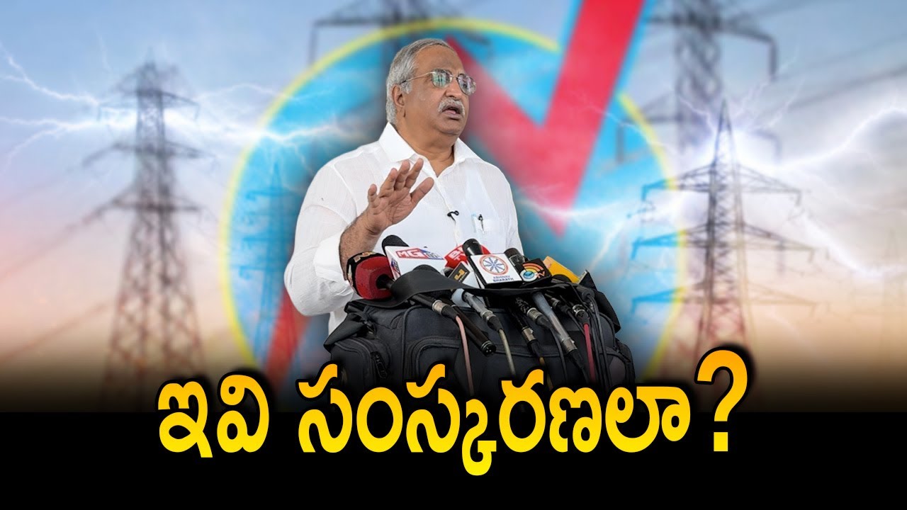 ఉన్న పరిశ్రమలని చంపేసి కొత్త పరిశ్రమలు తెస్తారంట