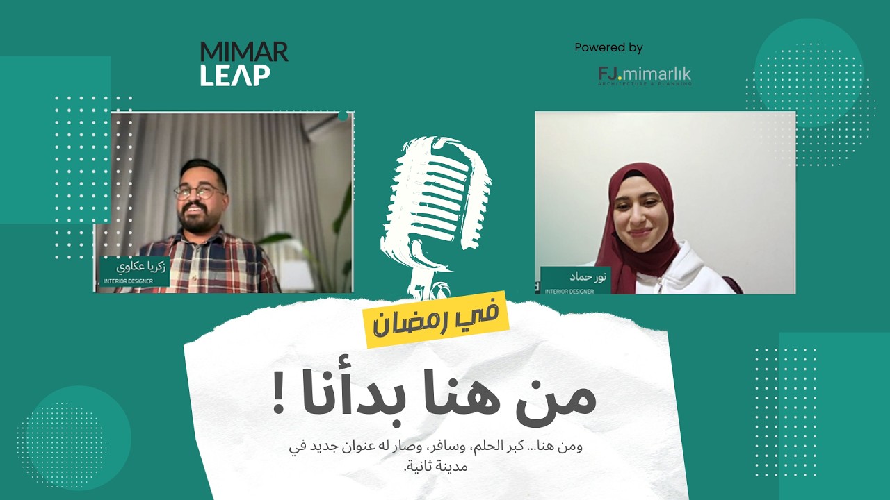 من هنا بدأنا… كيف تنتقل من متدرب إلى مهندس في سوق عالمي؟