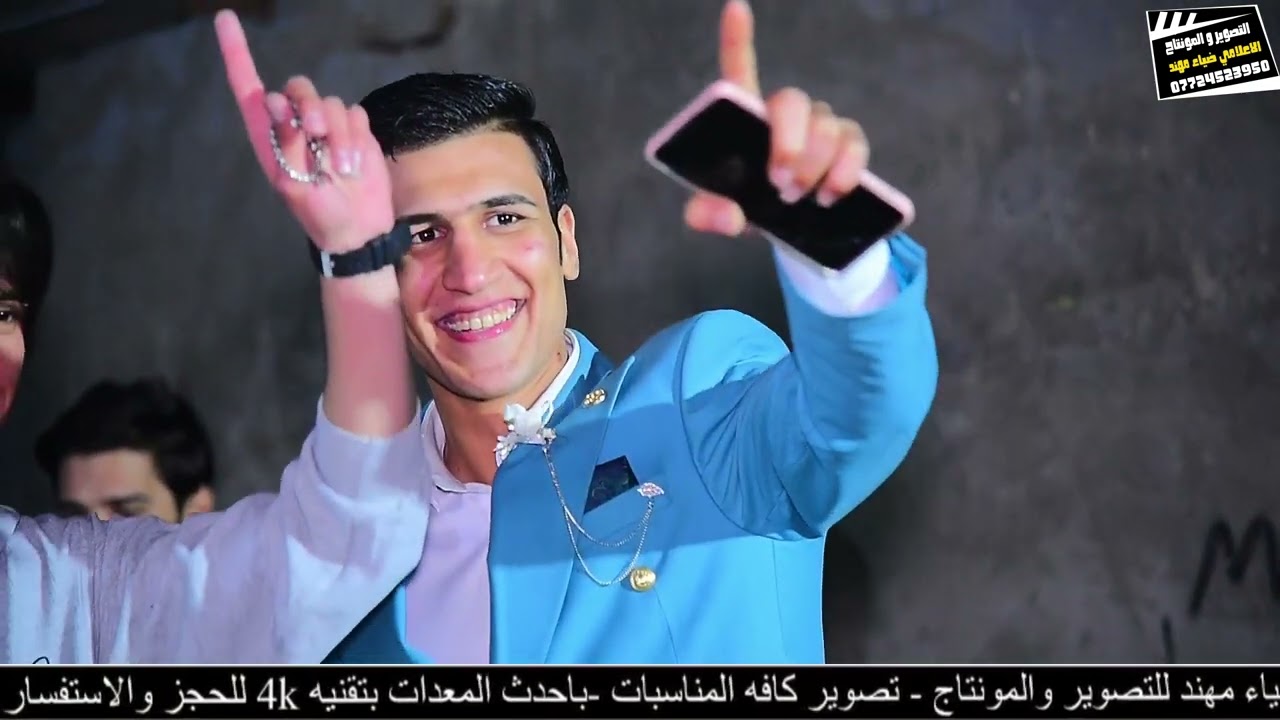 حفل زفاف سجاد جاسم الف مبروك التصوير والمونتاج #الاعلامي_ضياء_مهند07724523950