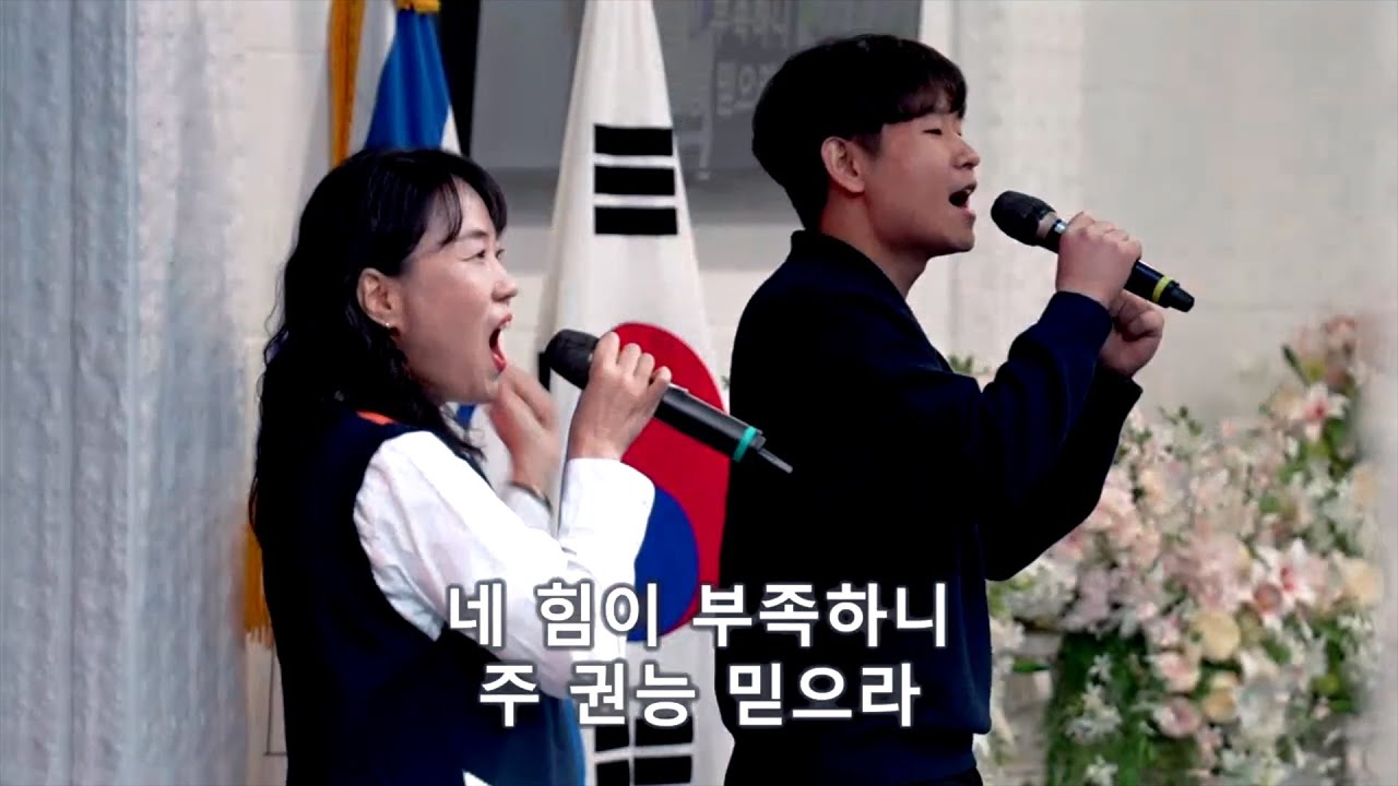 찬양실황 | 오직 주의 사랑에 매여, 십자가 군병들아, 성령에 불타는 교회, 꽃들도 | IP서울김포영광교회 금향로기도회 260102