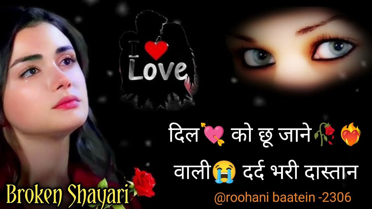 हम वफ़ा निभाते रहे…और बदले में सिर्फ धोखा मिला 💔  Heart Touching Emotional Bewafai Shayari 💘😭💔🥀