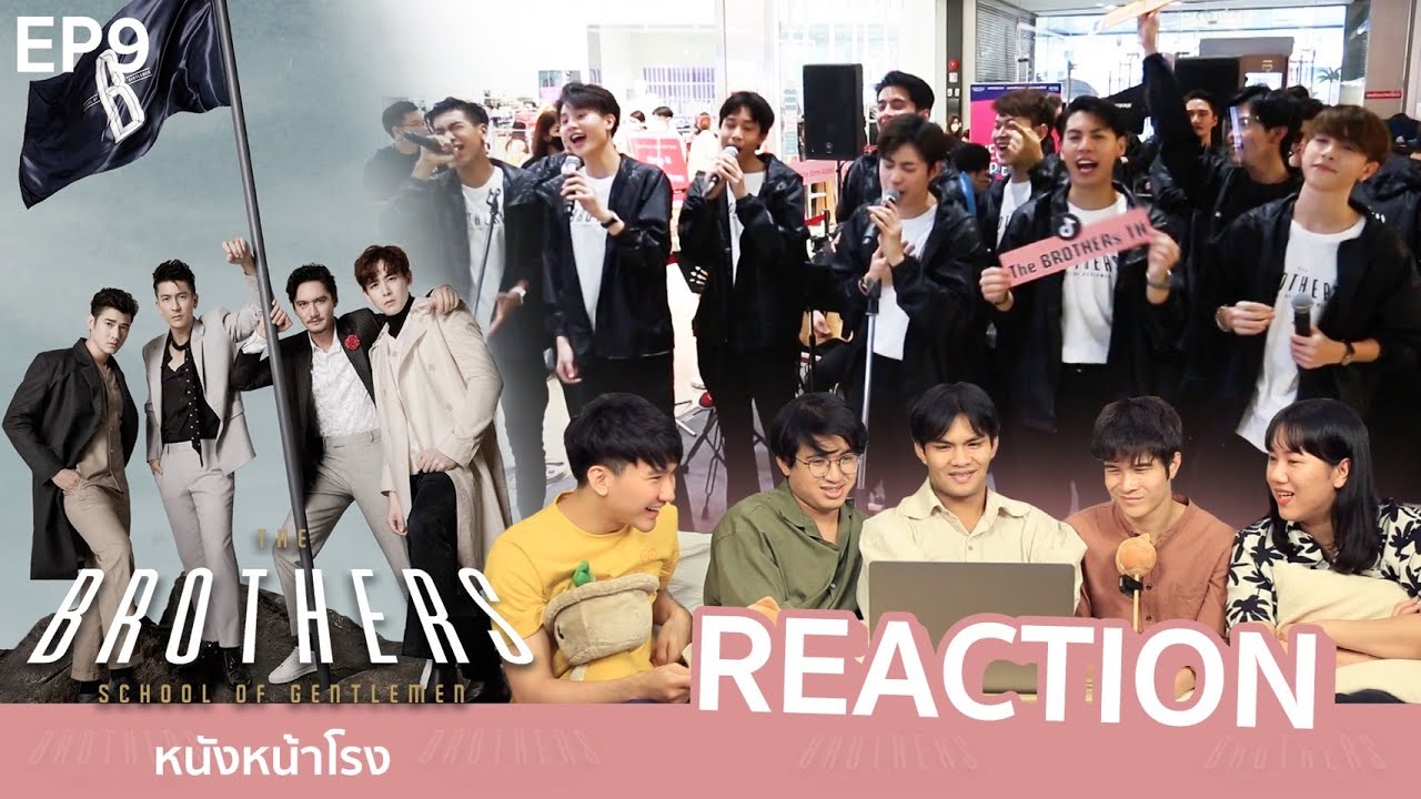 EP.9 รีแอครายการ 'The BROTHERs' School of Gentlemen #หนังหน้าโรงxTheBROTHERs