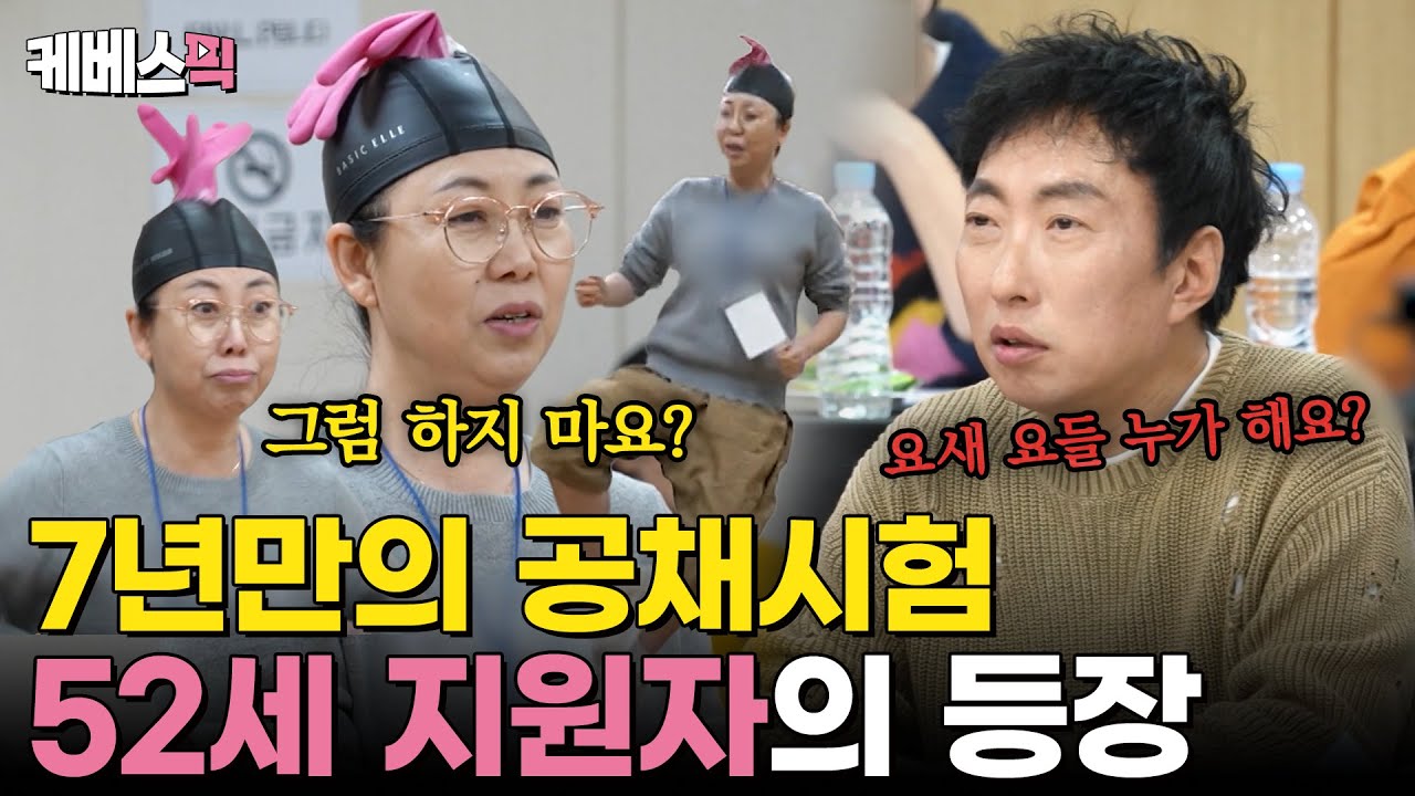 M본부 출신 박명수, KBS 심사위원 되다! 7년만의 KBS 공채 코미디언 시험 현장 공개⭐ #사장님귀는당나귀귀 ｜KBS 250316 방송