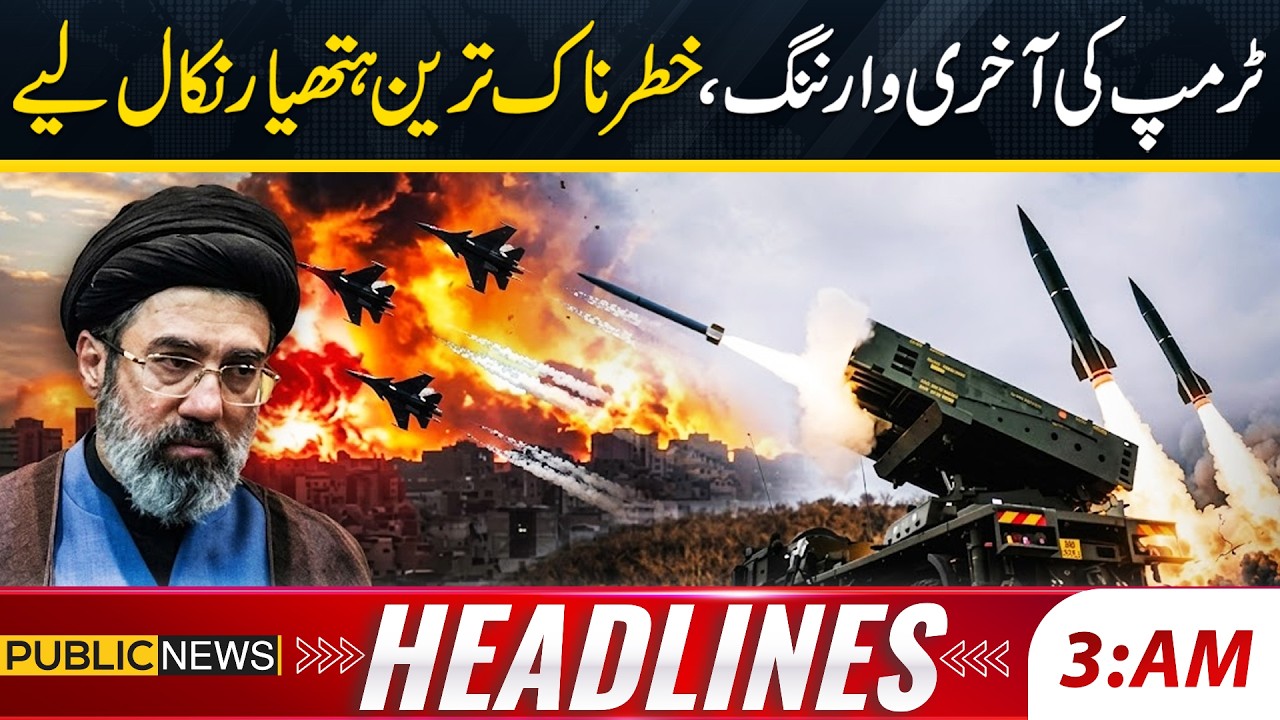 Trump&rsquo;s Final Warning to Iran | 3AM News Headlines | 23 March 2026 | Public News