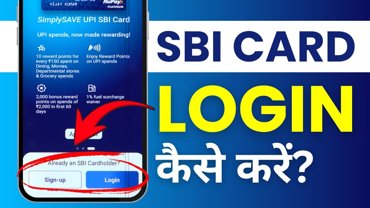 SBI Card App me Login Kaise Kare? How to Solve SBI Credit Card App Login Problem in Hindi