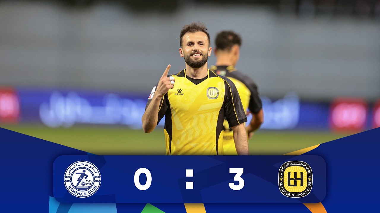 ملخص وأهداف مباراة الحسين و الرمثا 3 - 0 | الدوري الأردني للمحترفين - سي أف أي | 2025-2026