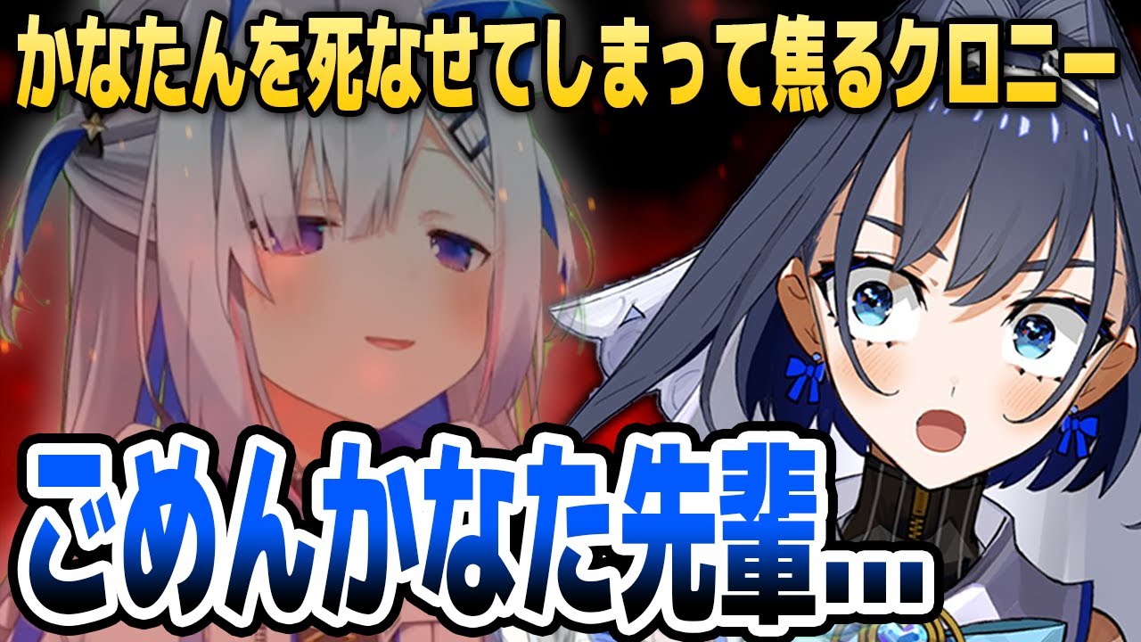 【マイクラ】かなたんをうっかり死なせてしまって焦るクロニー【ホロライブEN切り抜き/天音かなた/オーロ・クロニー/日本語翻訳】