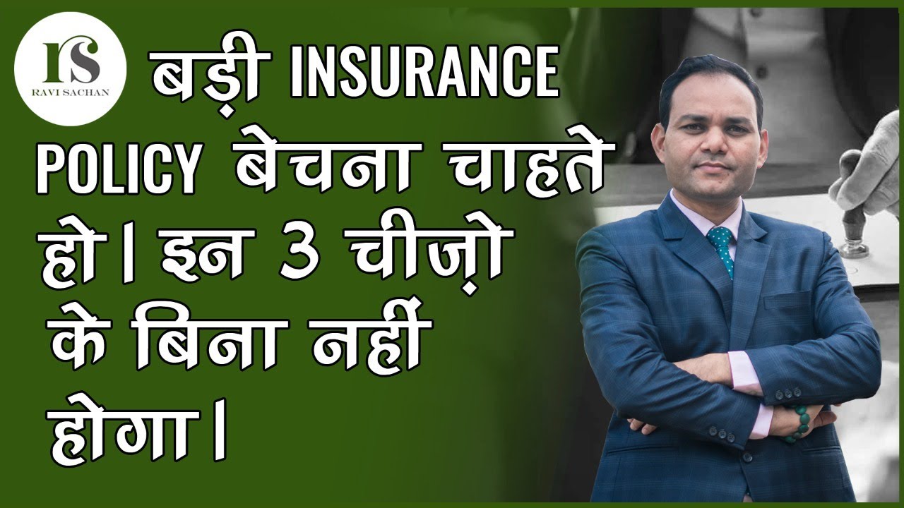 3 SKILLS TO SELL BIG PREMIUM INSURANCE POLICY FAST( ZERO RESISTANCE INSURANCE SALES)