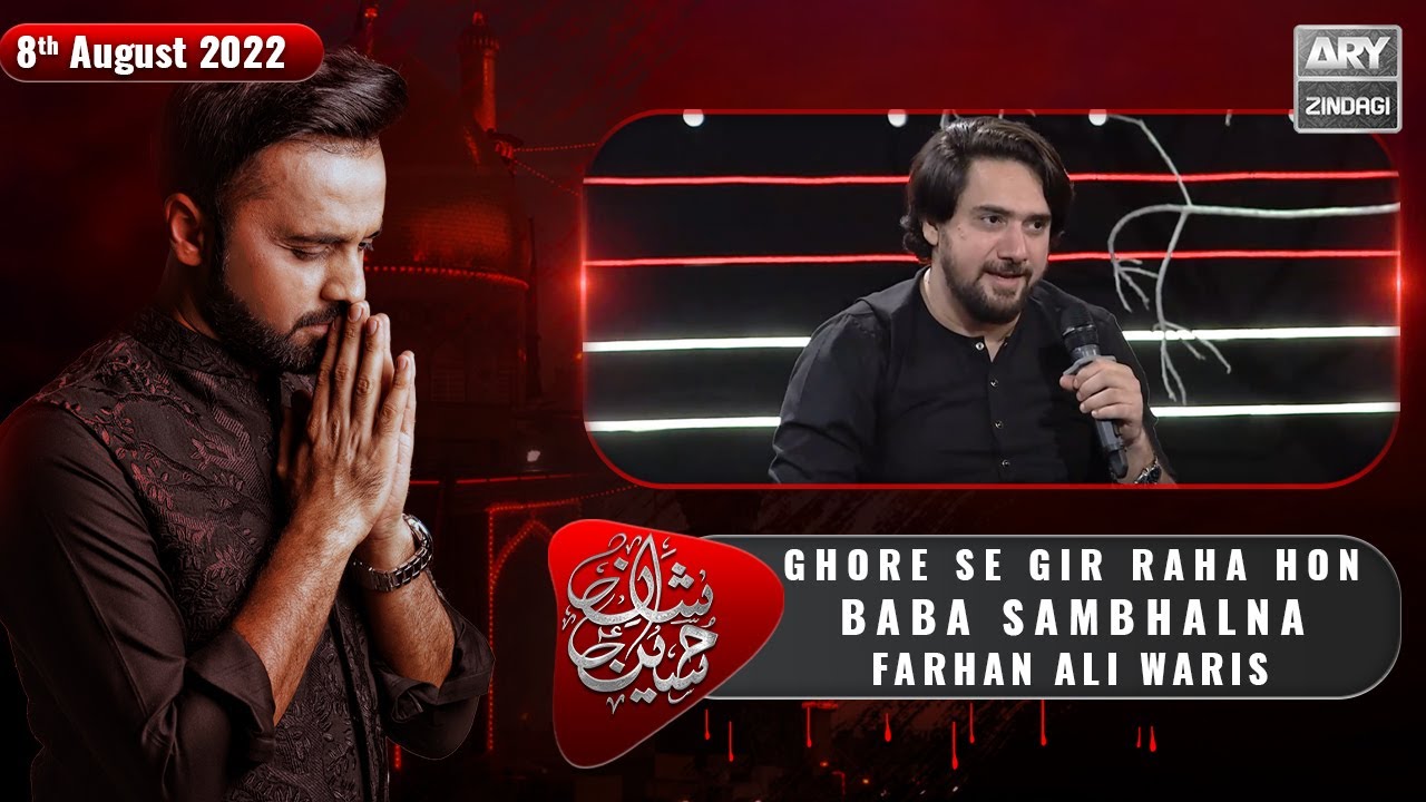 Shan e Hussain | Sham e Ghareeban Ka Manzer | Farhan Ali Waris | Noha | 8th Aug 2022 #9thMuharram