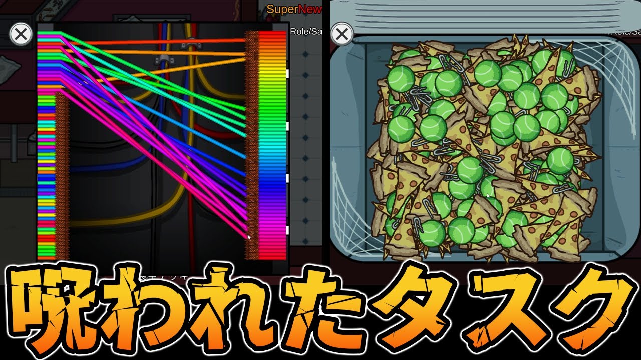 【アモアス】呪われたタスクがヤバすぎたｗｗｗ（アルジャンvs高田村）【AmongUs/宇宙人狼】