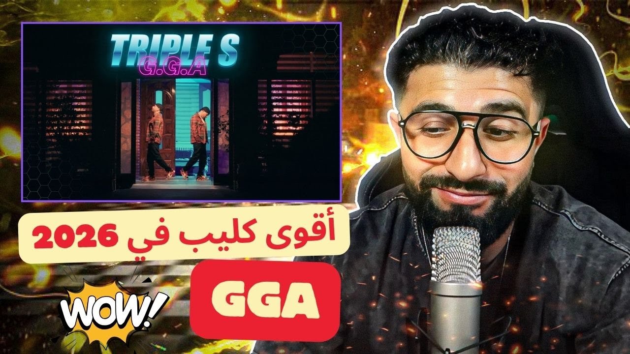 👌BOUSSADAT REACTION ❤ G.G.A - Triple S