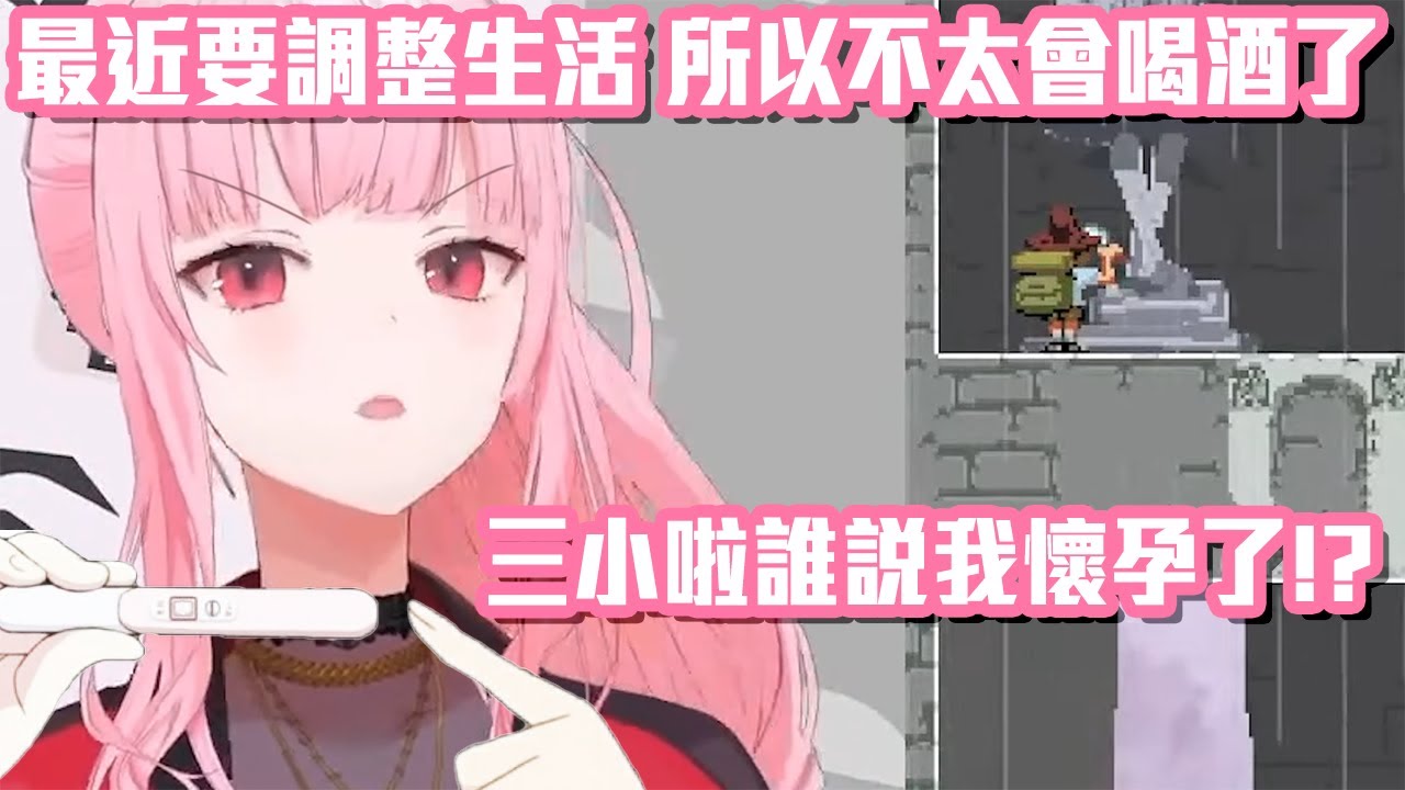 死神有孩子了? 最近為了調整生活而不太常喝酒【Mori Calliope & Hakos Baelz】【Hololive 中文】【熟肉】