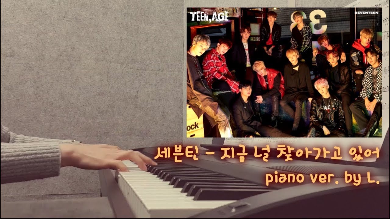 세븐틴 (Seventeen) - 지금 널 찾아가고 있어 (Run To You) 피아노 Piano Cover + 악보 (Sheet) / 글로리아엘 (Gloria L.)