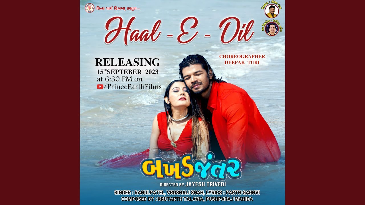 Haal E Dil