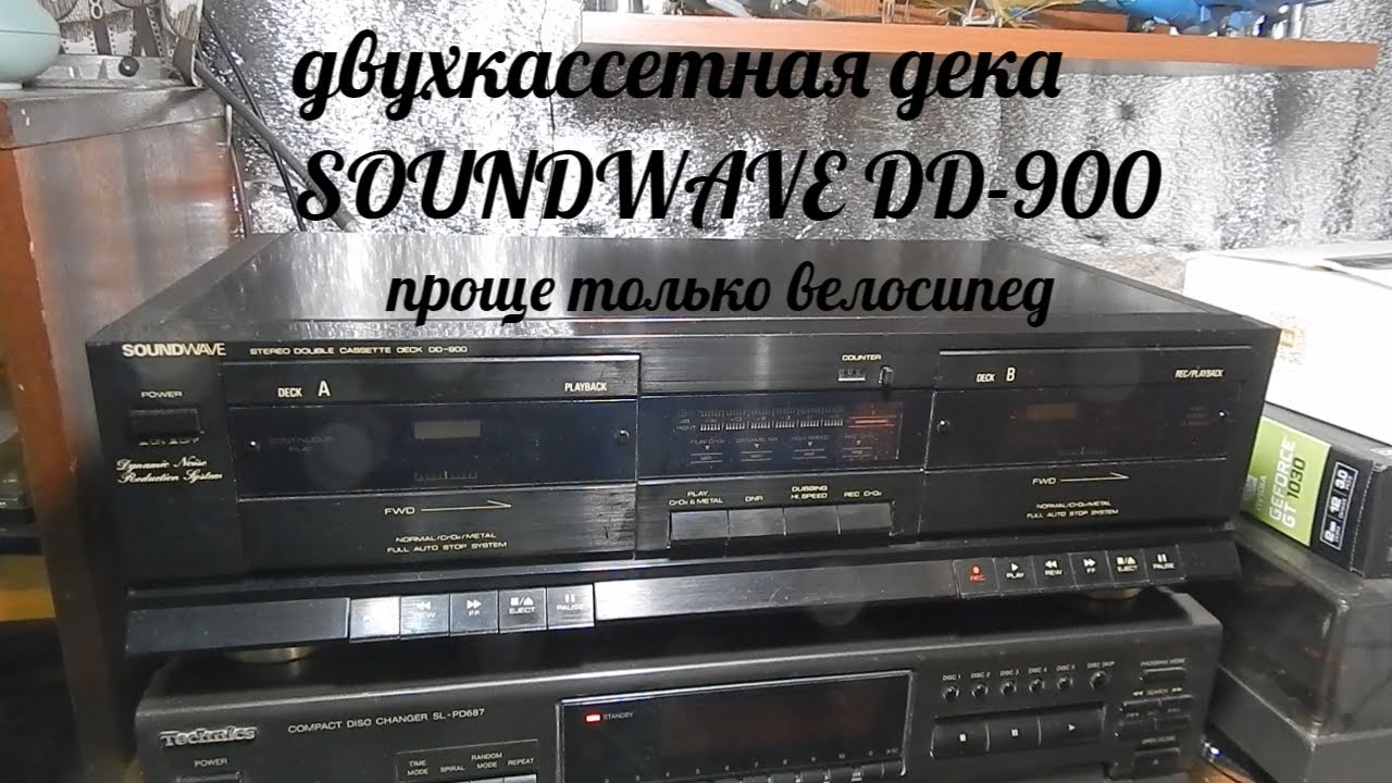 двухкассетная  дека SOUNDWAVE DD 900#быстрый обзор#double cassette deck# винтаж