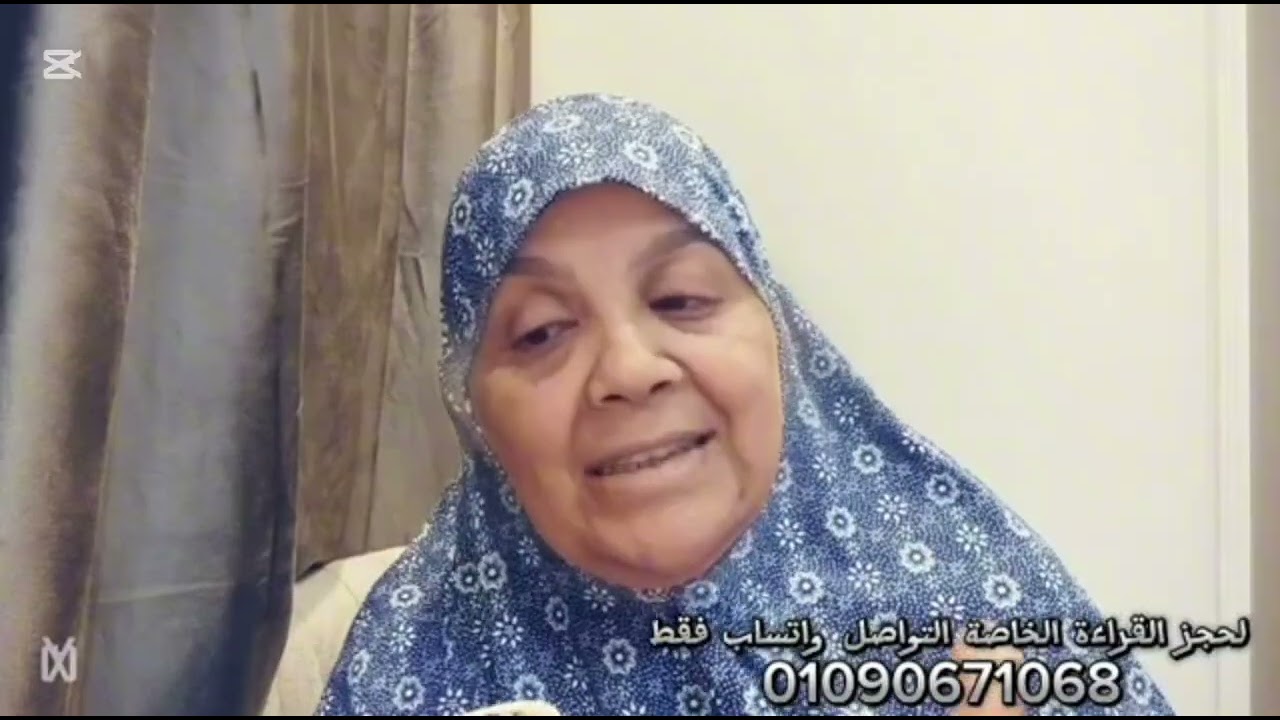 قراءة فنجان برج الثور اليوم ✍️🔕 حصرررري عند تيته ليلي فنجانك مختلف هتسمع كلام هيصدمك 🖐️‼️‼️