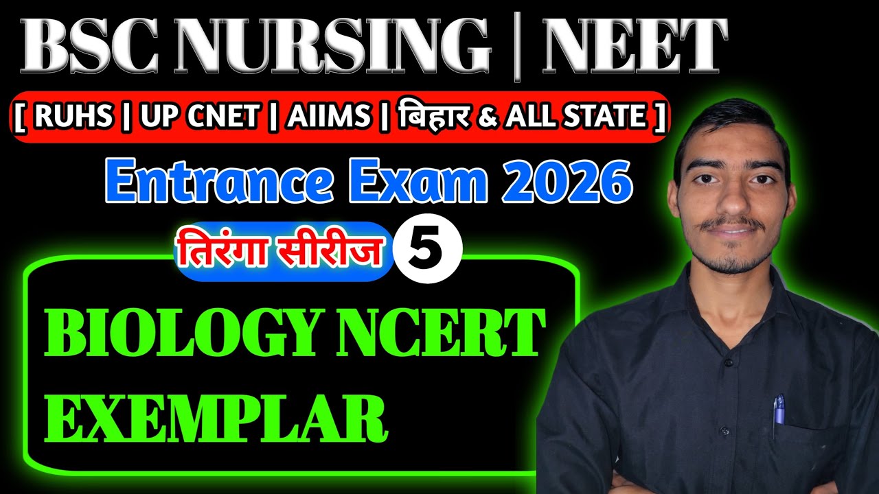 Biology NCERT Exemplar Solutions For NEET and Bsc Nursing Entrance Exam 2026 | Biology Mcq Class |