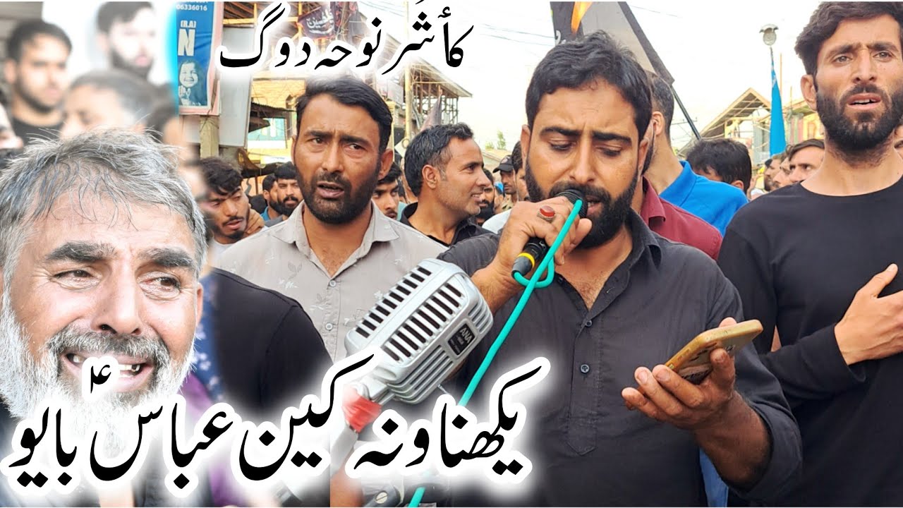 Yikhna wani ken Abbas bayio||ichgam noha||2025_1447