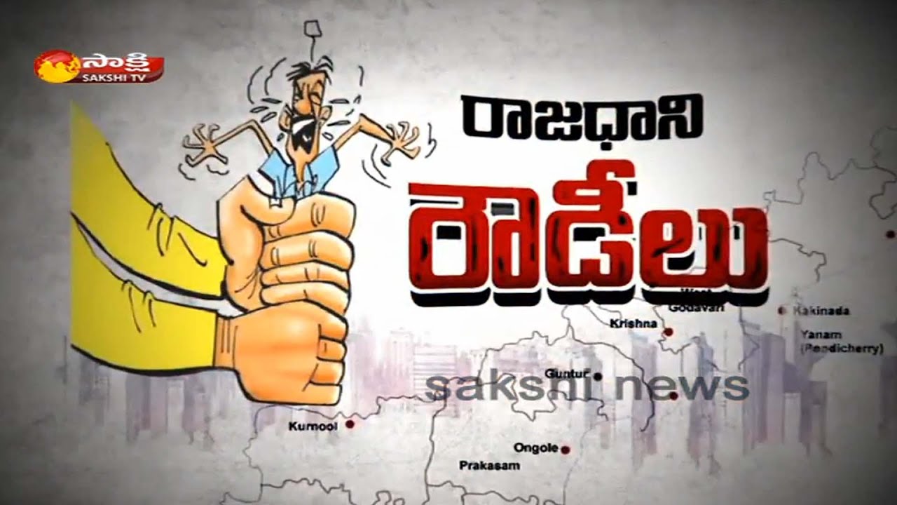 Farmers Being Harrassed by TDP Govt  for Not Giving Lands | Fourth Estate - 26th Oct 2015 - Part 1