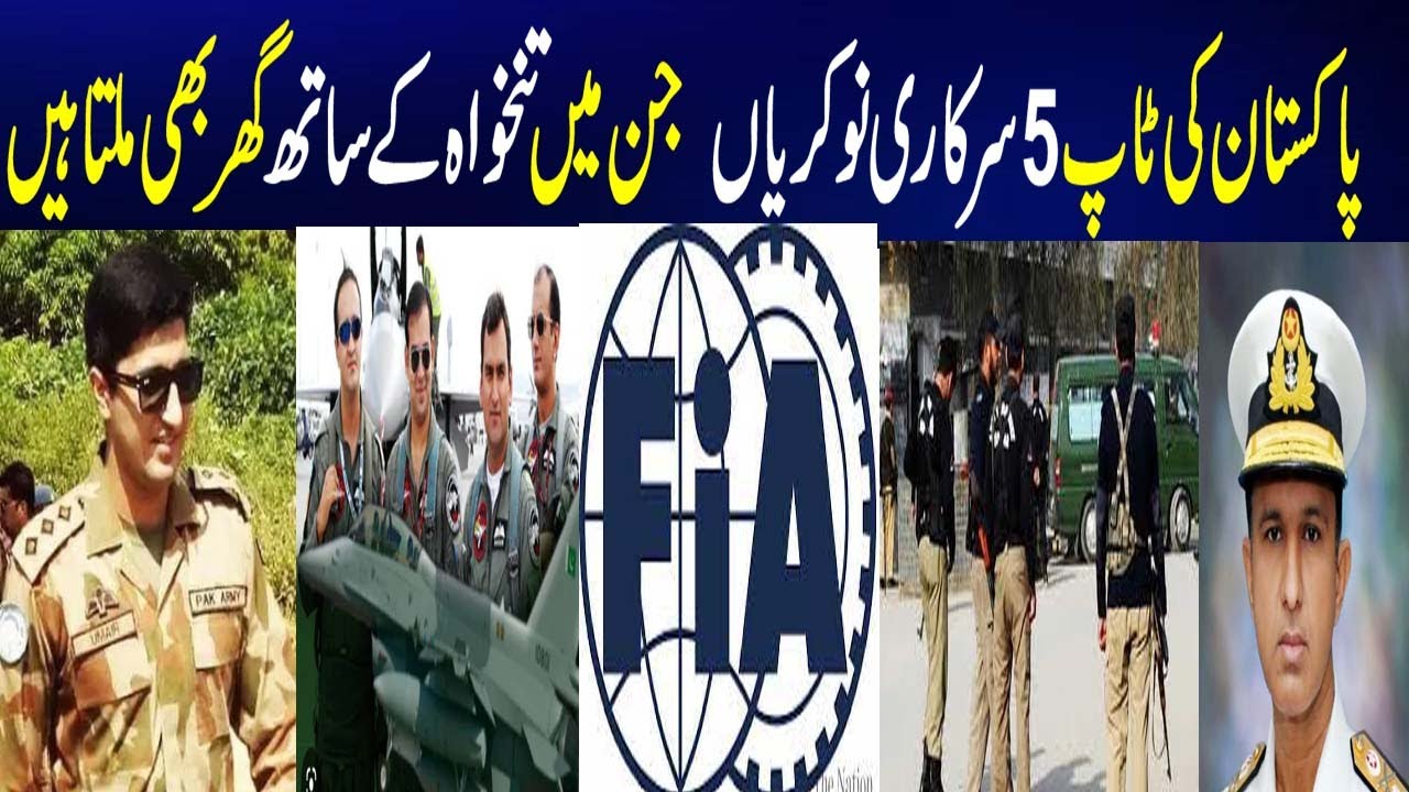 Top 5 Government Jobs In Pakistan Gets Best Salary With House  By Pro Pak Job