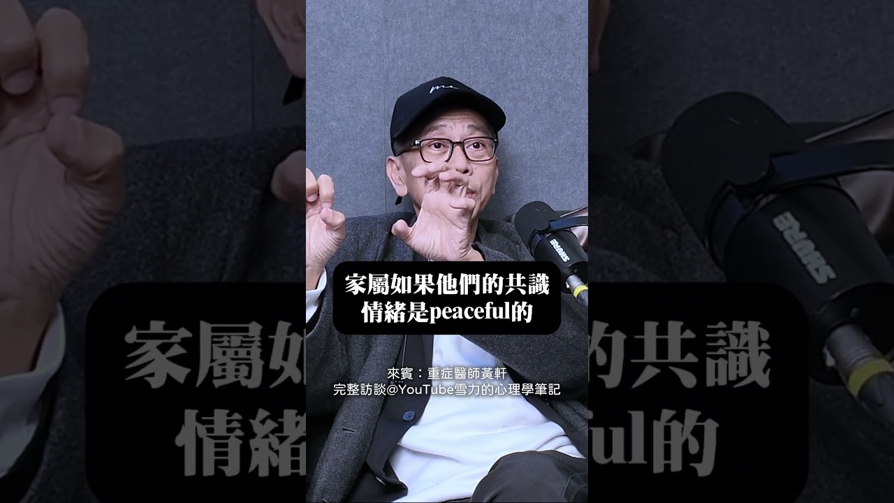拒絕蹂躪式急救，預立醫療決定很重要 #生命 #死亡 #善終