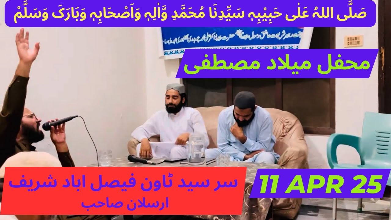11 April 2025 Mehfil E Milad E Mustafa (S.A.W) At Arsalan Sb Home Sir Syed Town Faisalabad Sharif