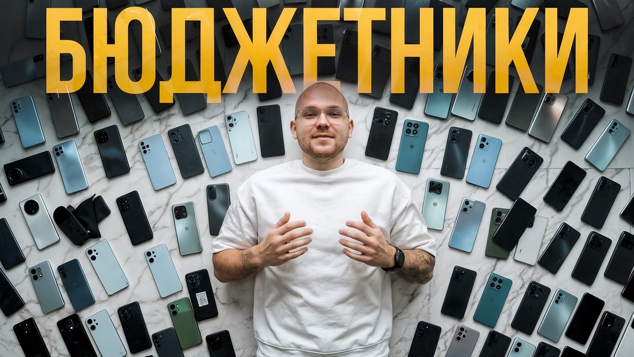 Флагманы больше не нужны? ТОП-7 бюджетников 2026, которые реально мощнее!