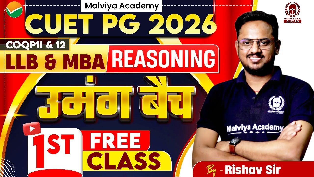 CUET PG 2026 | LLB Reasoning उमंग बैच 1st Free Class | CUET PG LLB 2026 Batch | Rishav Sir