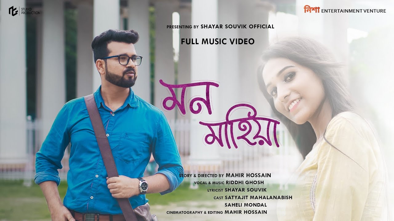 Official video - Mon Mahiya (মন মাহিয়া) || @Souvik || @RiddhiGhosh || Shayar Souvik Official 