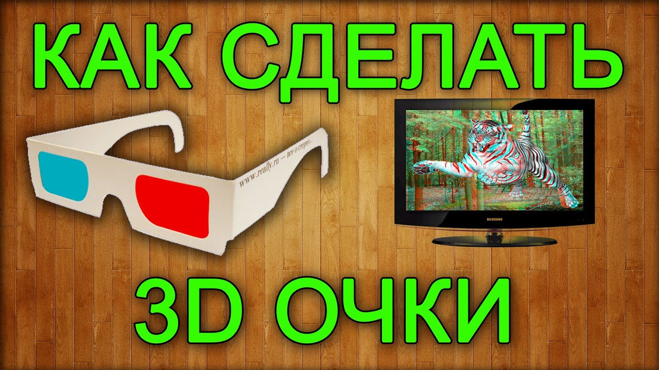 How to make 3D glasses with your own hands