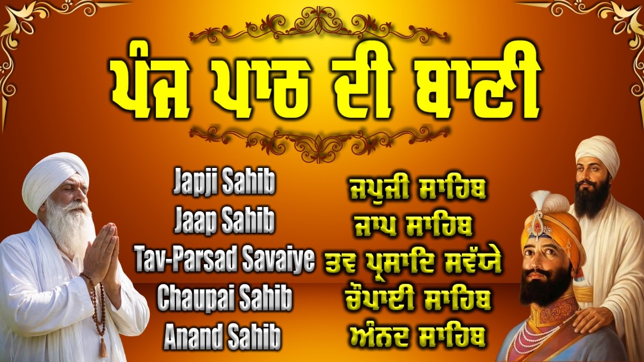 Nitnem Sahib // ਜਪੁਜੀ ਸਾਹਿਬ // Bhai Bikramjeet Singh // Morning Path // ਪੰਜ ਪਾਠ #nitnem #wmk
