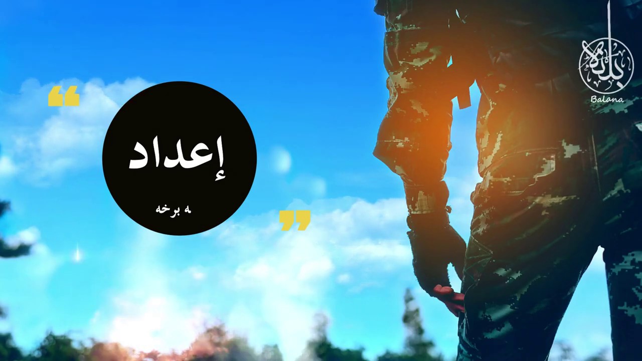 إعداد | ( لومړۍ برخه ) | مولوي عبدالهادي مجاهـد