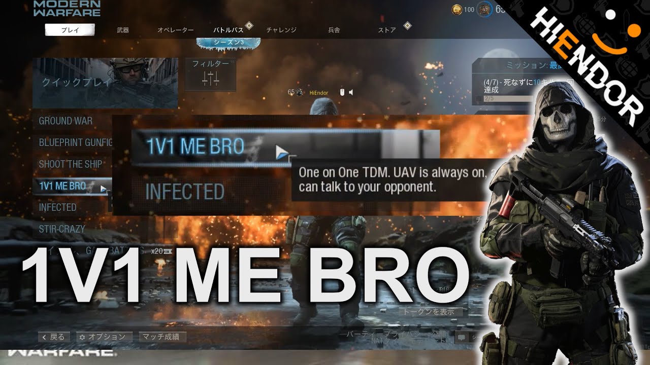 【CoD MW】1v1 Me Bro Gameplay Part.1 (No Commentary)