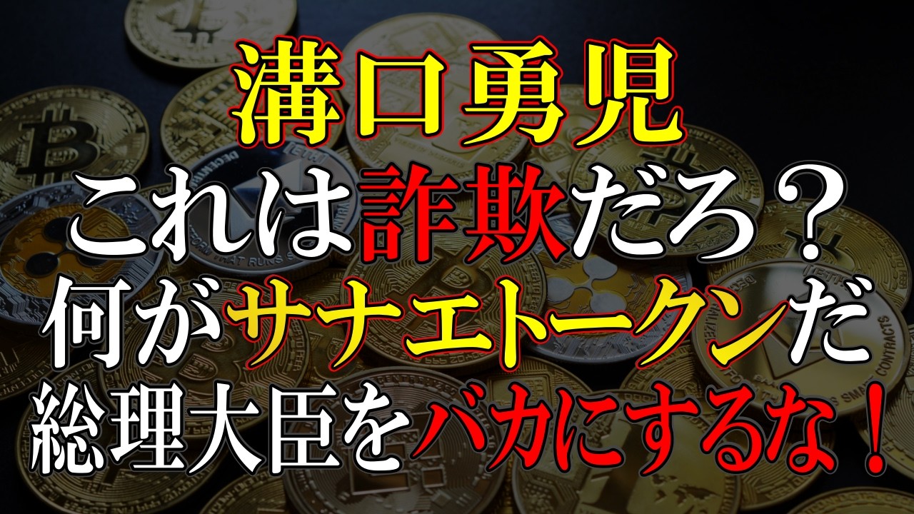 高市さん「全く存じ上げない」と言ってるけど