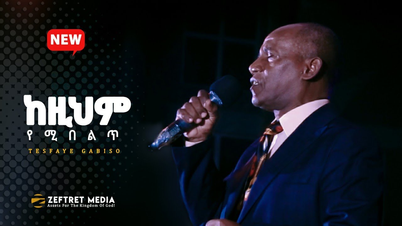 Tesfaye Gabiso  - Kezihem Yemibelt  (Official Video)