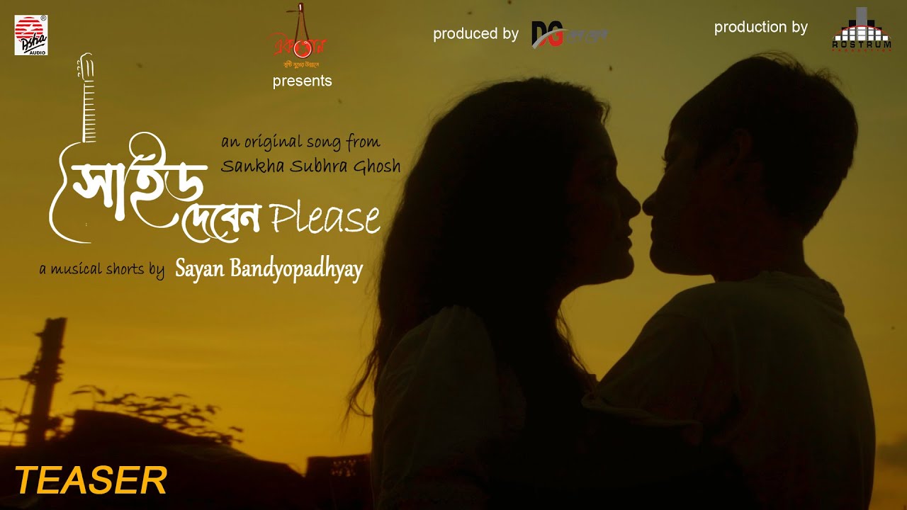 Side Deben Please | Sankha Subhra Ghosh | Debdeep Mukherjee | Sayan Bandopadhyay | Diwali 2021