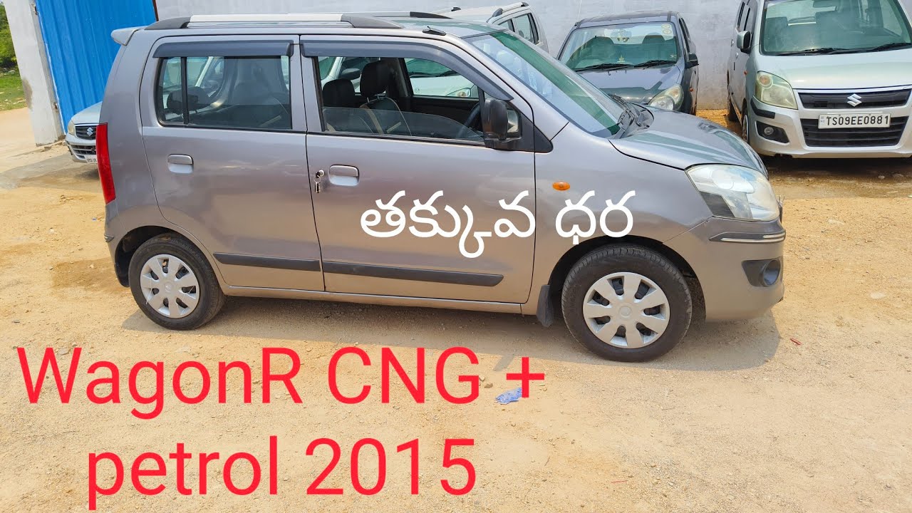 wagonr 2015 LXI petrol + CNG అమ్మబడును9948588921