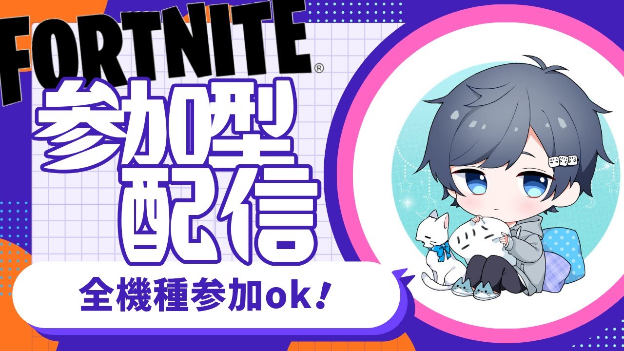 【フォートナイト配信】#フォートナイト #フォートナイトランク♯ブレインロッド　#68しなのフォートナイトブレインロッド交換配信！だしてくれる方や交換希望の方はコメント書いてね！！