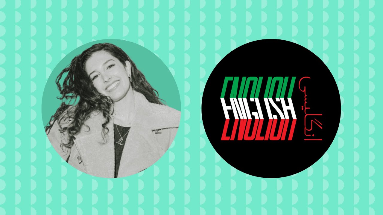 Language and Identity: ENGLISH by Sanaz Toossi