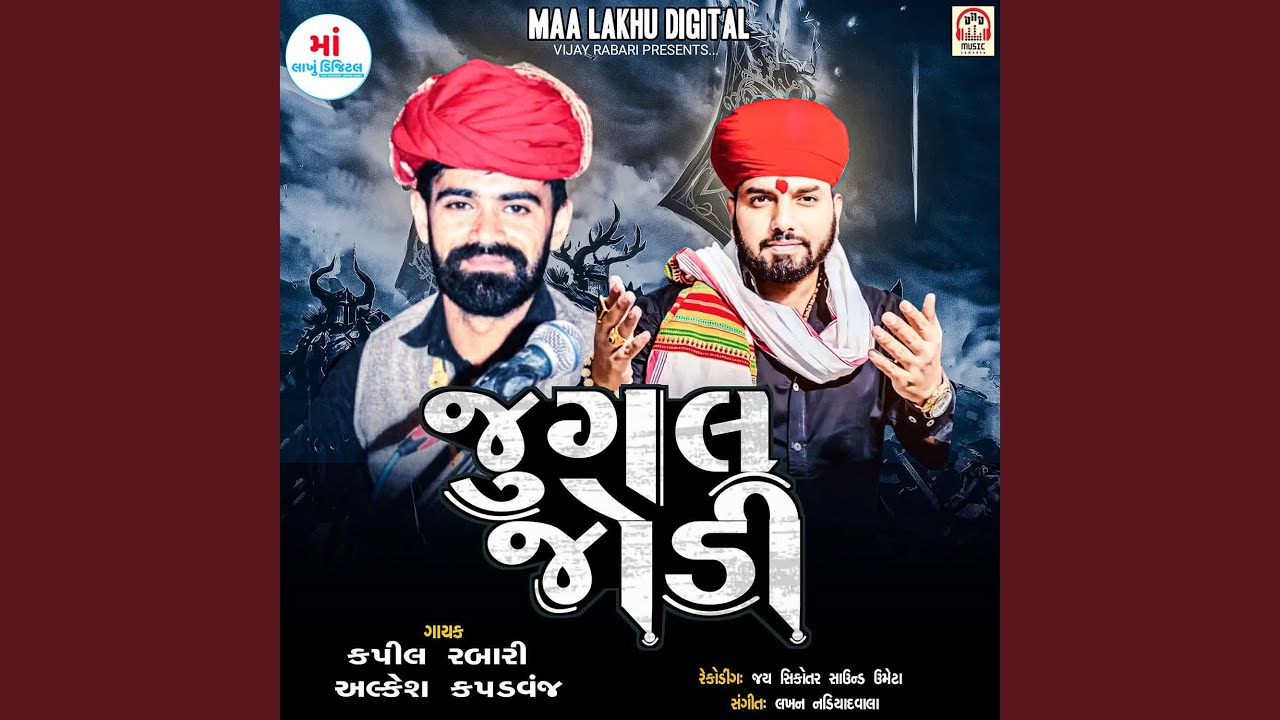 Jugal Jodi Pt.5