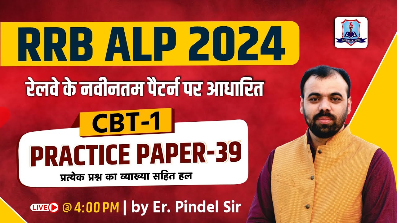 RRB ALP CBT-1 Free Test Solution | Practice Paper-40 | RRB ALP Tech Vacancy 2024 | by Er. Pindel Sir