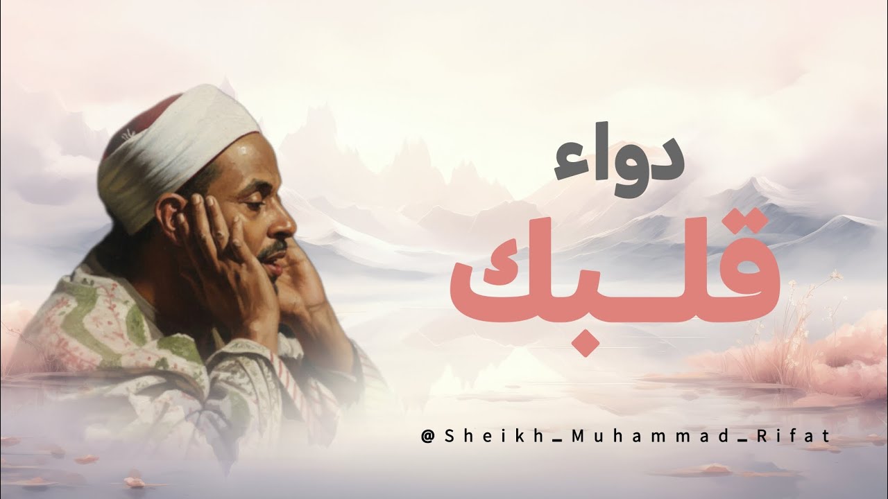(فأُولئك يبدل اللَّه سيئاتهم حسنات) ذو الحنجرة البلاتينية يبدع بتلاوته لكتاب اللّٰه