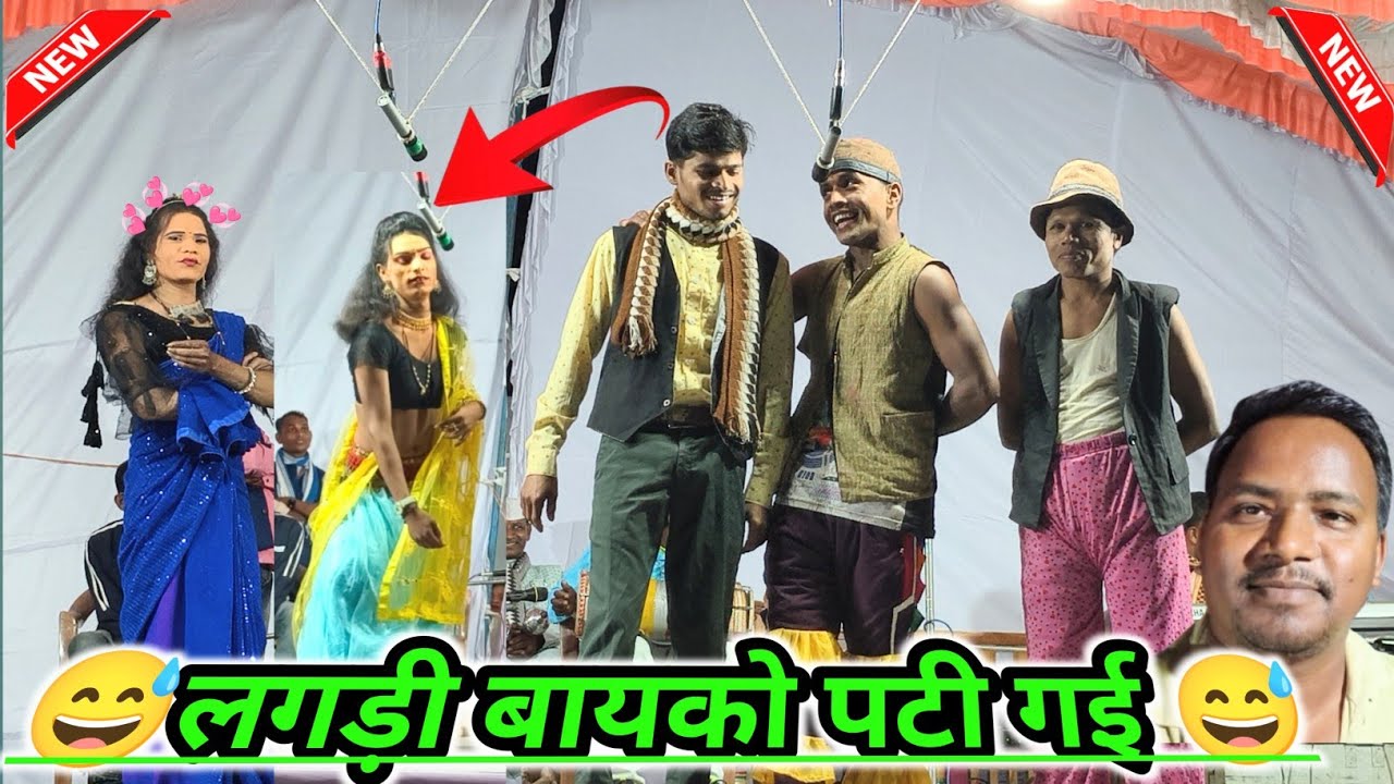 Tamasha party Dhuda || लगड़ी बायको पटी गई  || पार्ट -4 smdivavlogs #DangiRadhashankar 