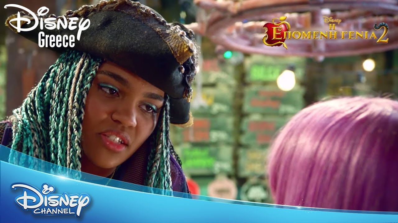 H Επόμενη Γεννιά 2 -  Μια Μικρή Ματιά - Ούμα VS Μαλ | Descendants 2 - Sneak Peak Clip