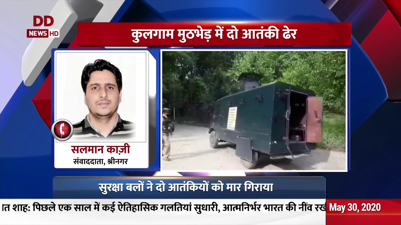 2 terrorist killed in Kulgam encounter: J& K