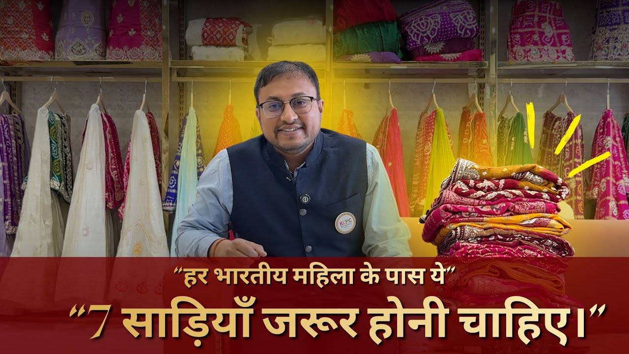 🔥KCPC लाया है Special Sarees Collection – Festivals और Weddings के लिए One Stop Solution!